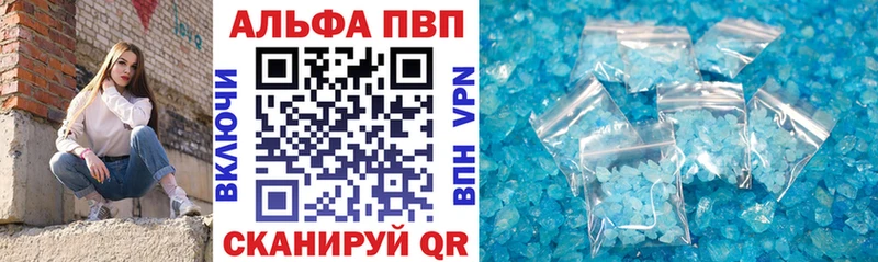 APVP кристаллы  Хадыженск 