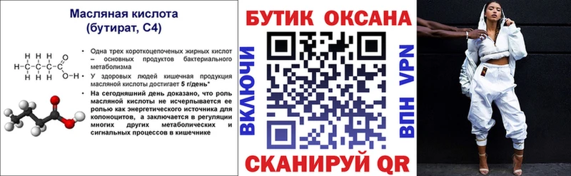 БУТИРАТ оксибутират  наркота  площадка Telegram  Хадыженск 
