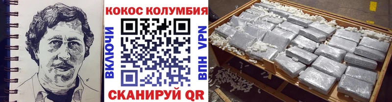КОКАИН Колумбийский  Хадыженск 