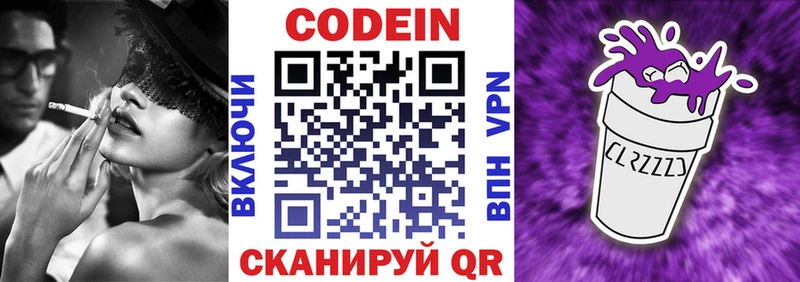 Кодеиновый сироп Lean Purple Drank  дарк нет Telegram  Хадыженск 