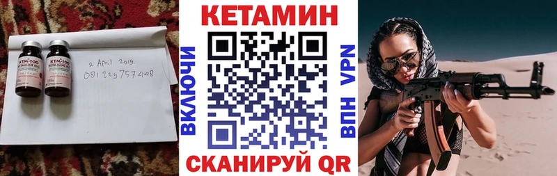 магазин продажи Хадыженск КЕТАМИН VHQ