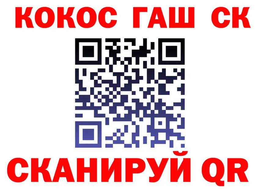 COCAIN VHQ вход shop блэк спрут Хадыженск