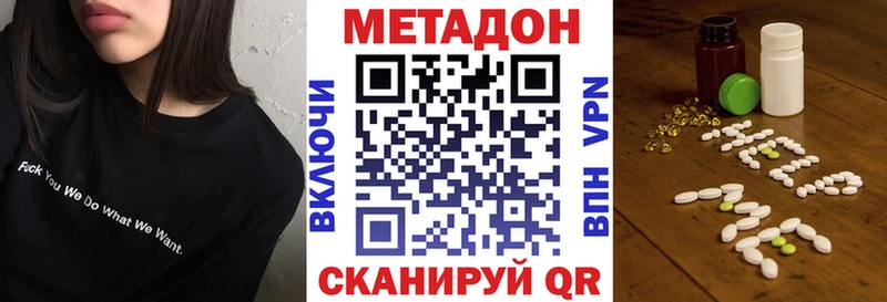 где можно купить наркотик  Хадыженск  МЕТАДОН мёд 